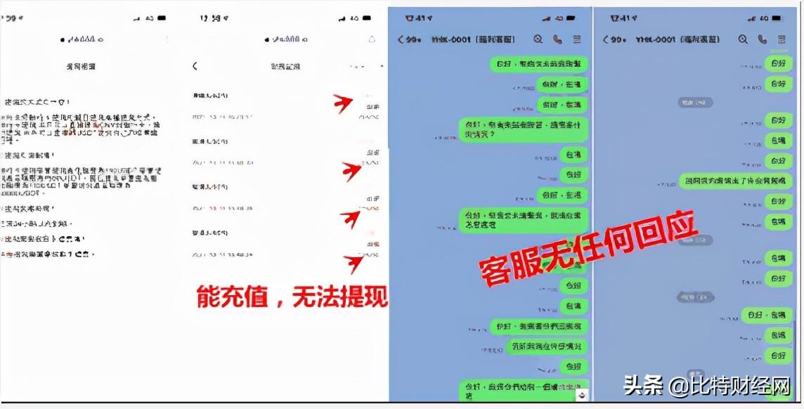 币赢交易所app是骗局吗（币赢合法吗）
