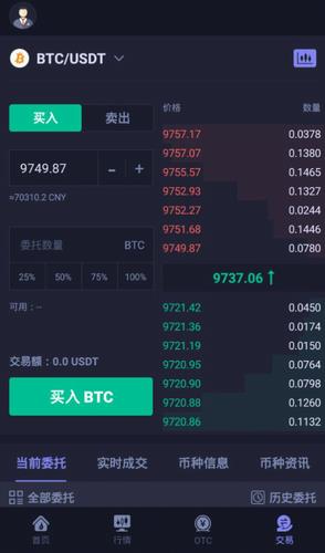 Hotcoin热币交易所3.7.0app下载