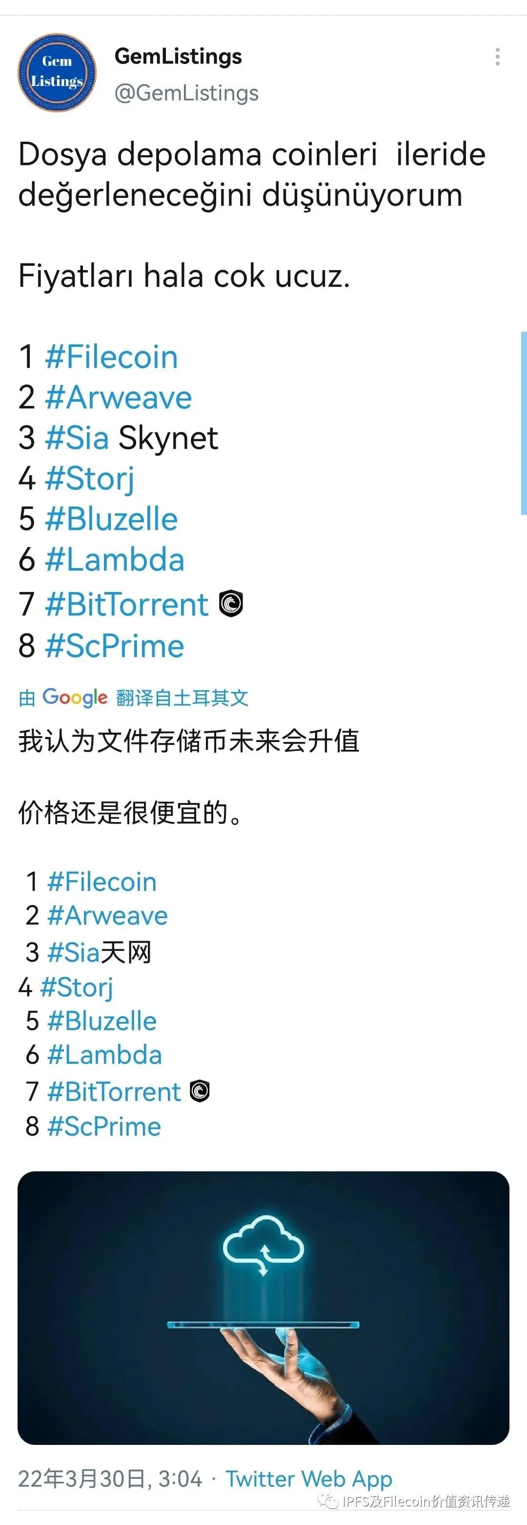 fil币跌成狗最新消息(FIL币最新头条)