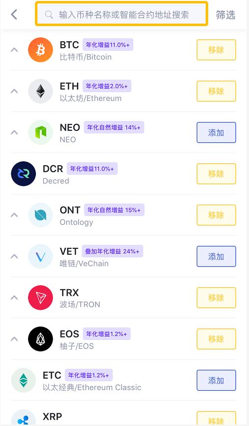 Cobo钱包如何收发CVNT币（Cobo钱包收发CVNT币教程)2