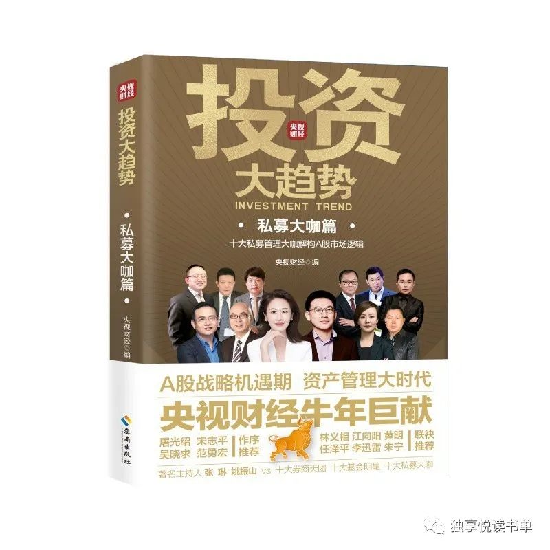 基金投资基础知识的书（基金投资入门的书）31