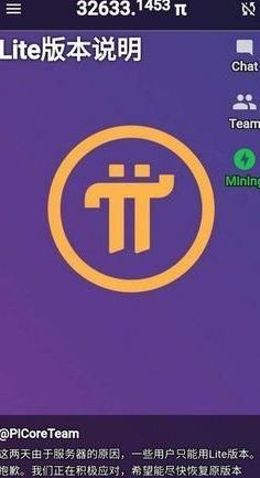 派币1.34版本下载1