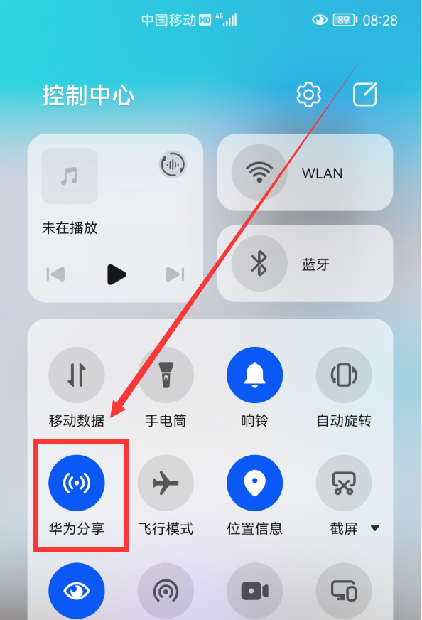 华为分享是什么意思（华为分享是什么意思打开收费吗）