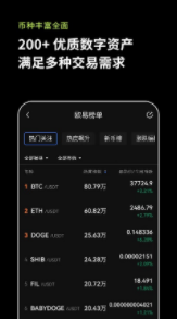 欧意数字钱包官方网站|正版欧意数字钱包app-第3张图片-腾赚网