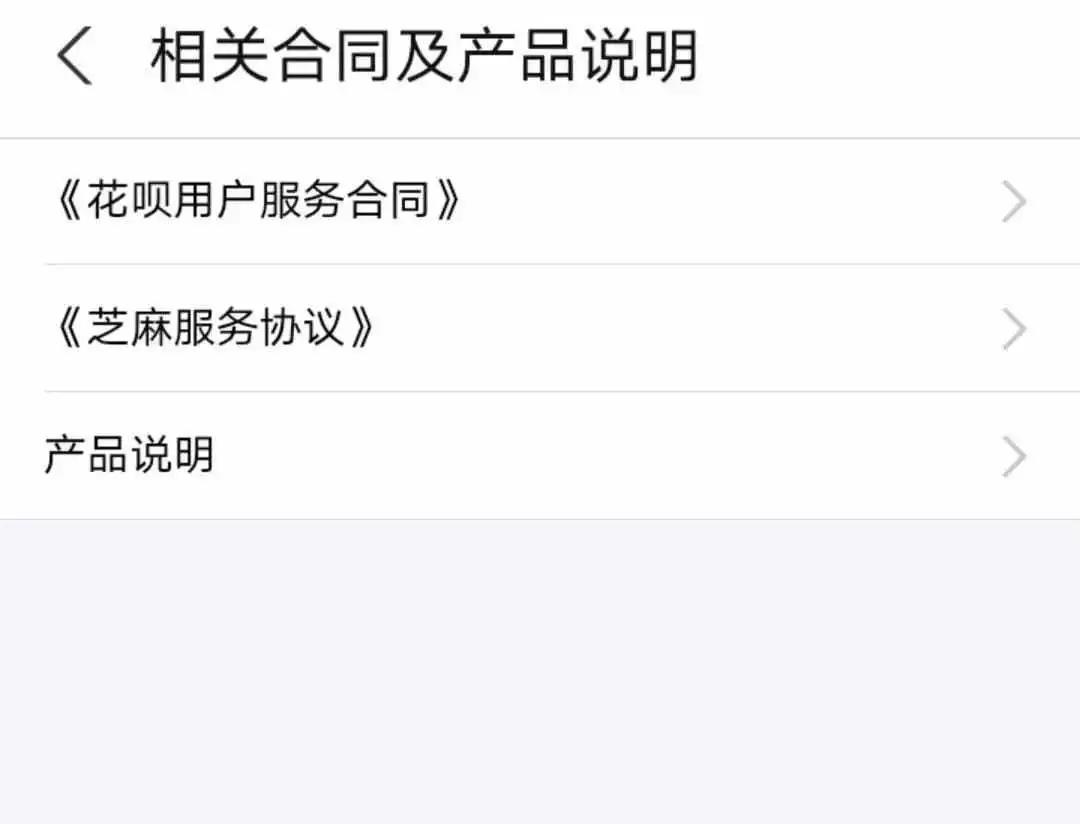 花呗在哪里(花呗在哪里找出来)