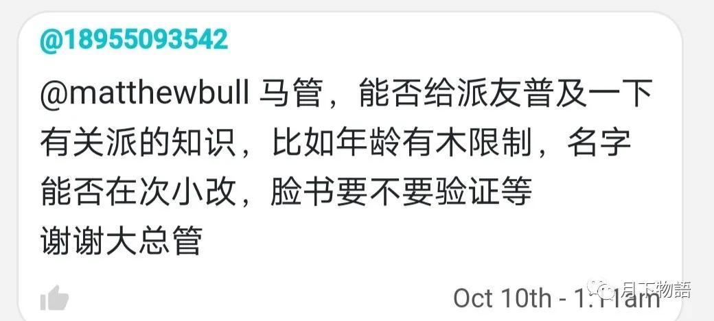 币快讯币圈(fil币最新消息)6