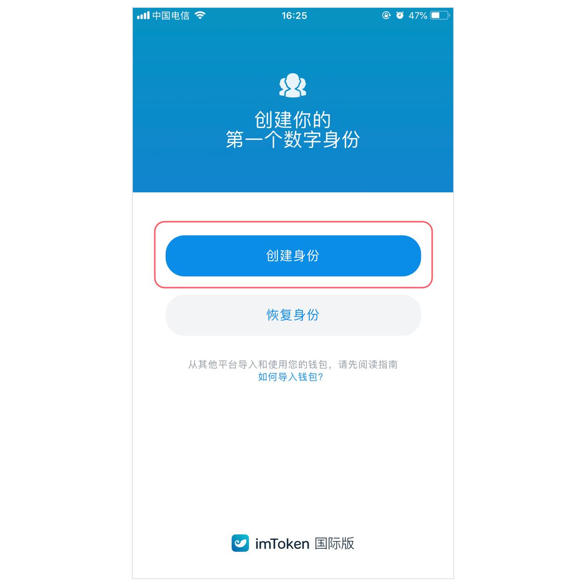 imtoken如何创建钱包( imtoken怎么创建2个钱包)插图 imtoken如何创建钱包( imtoken怎么创建2个钱包)