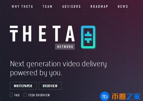 theta是什么币？theta全面介绍货币官网、交易平台、总量