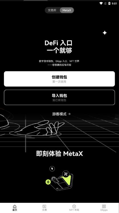 欧意交易平台官网下载正版v6.1.2最新版_ok欧意交易平所app插图2 欧意交易平台官网下载正版v6.1.2最新版_ok欧意交易平所app