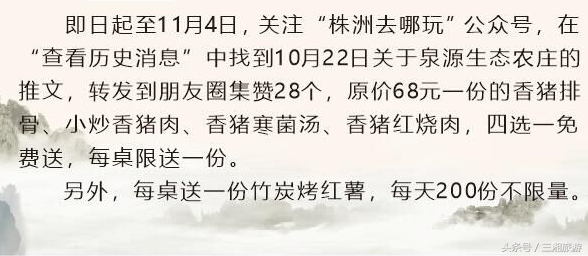 泉源生态农庄（绿源生态农庄）8