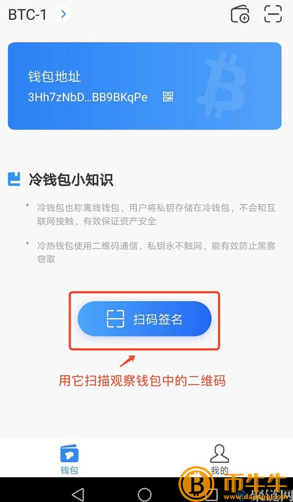 冷钱包怎么转账,冷钱包转账需要网络吗?插图2 冷钱包怎么转账,冷钱包转账需要网络吗?