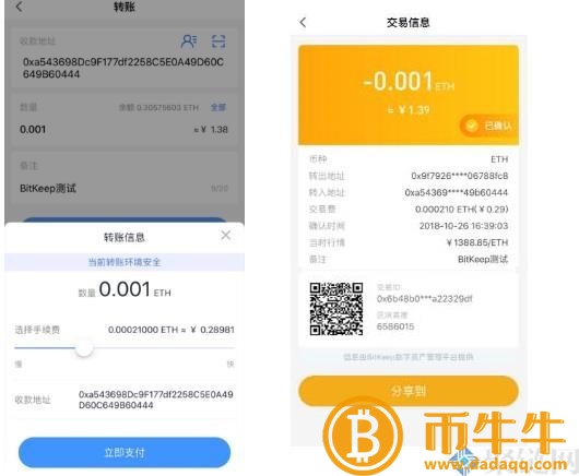 BitKeep钱包是冷钱包吗？BitKeep基本介绍钱包