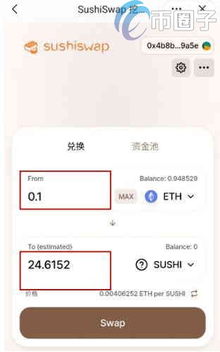 如何在SushiSwap买币?在SushiSwap买币操作教程插图7 如何在SushiSwap买币?在SushiSwap买币操作教程