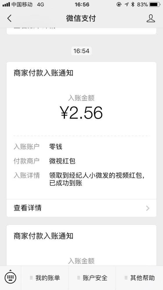 微视发视频能赚钱吗（在微视发视频能赚钱吗）