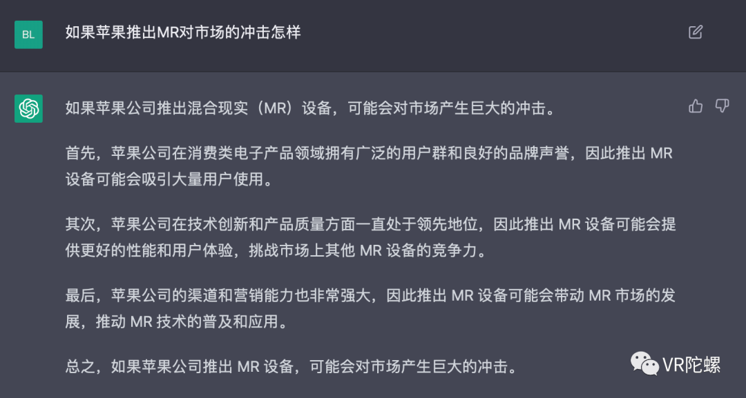 当我把XR的难题都抛给“最强AI”ChatGPT18 当我把XR的难题都抛给“最强AI”ChatGPT18