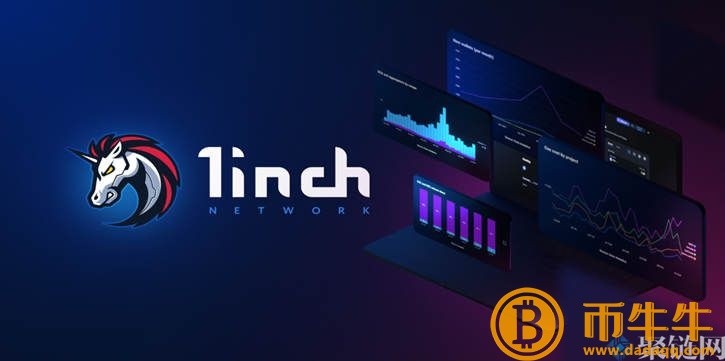 1INCH货币发行量，1INCH介绍货币发行总量1