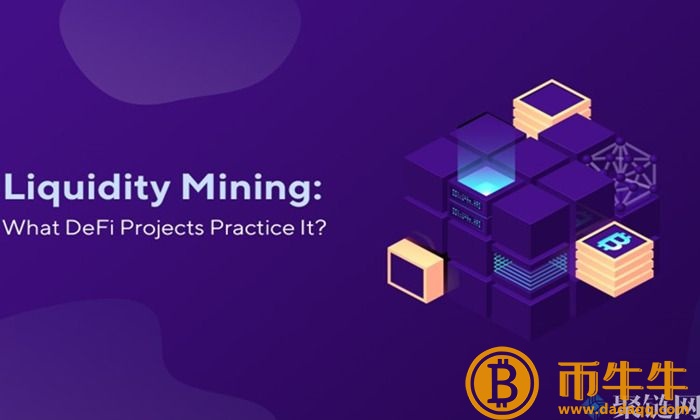 如何计算流动性挖掘收入，流动性挖掘收入会改变吗！1