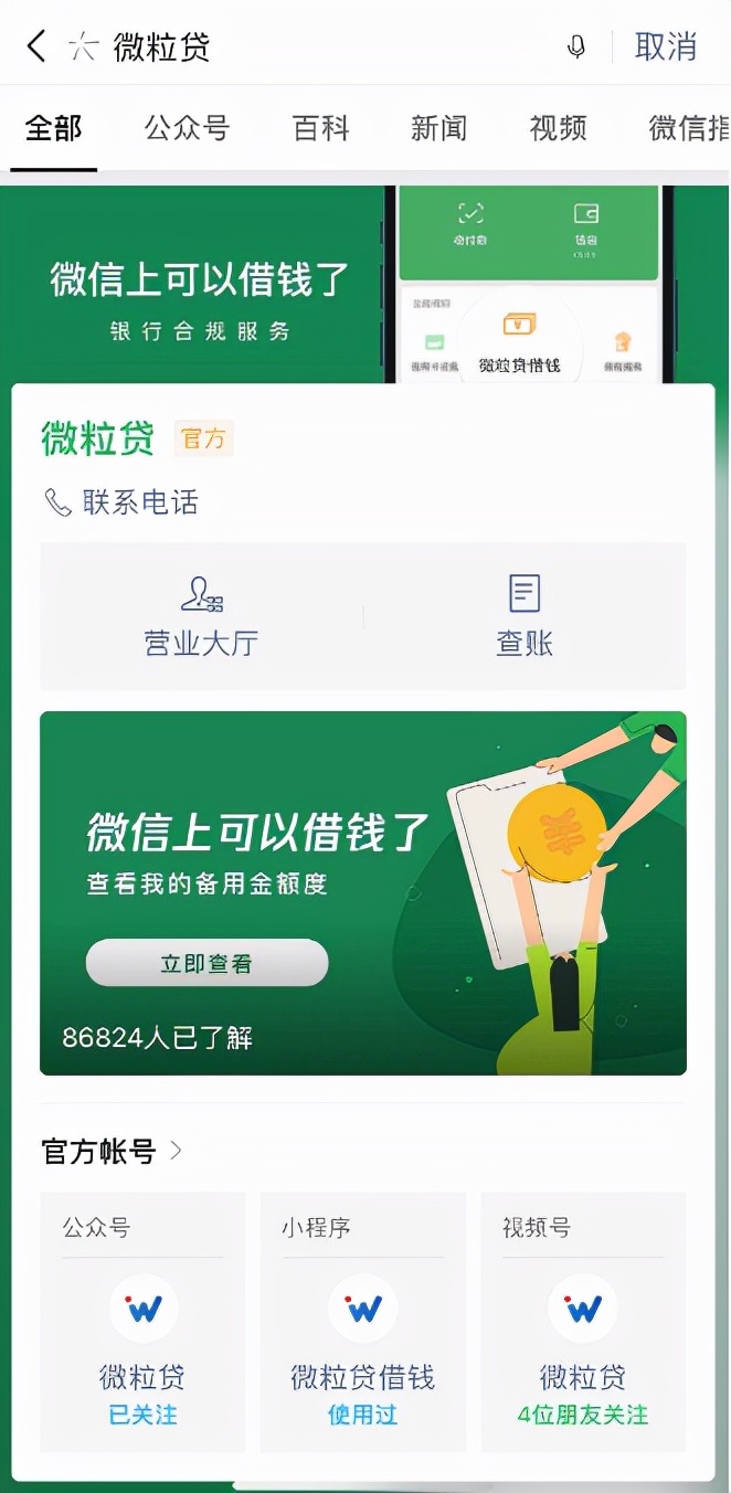 1000-3000的小额贷款（1000-2000的小额贷款）2