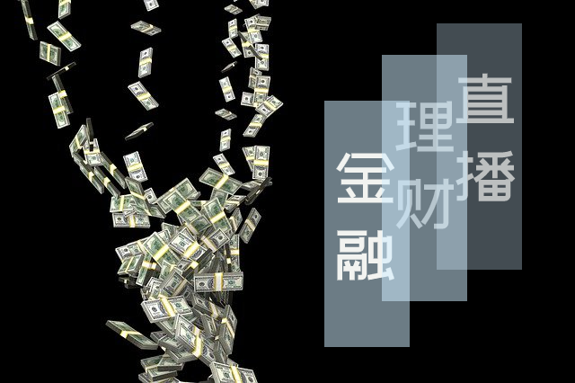 理财小知识视频（理财入门视频）