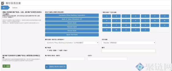 bitFlyer如何注册,bitFlyer交易所注册、提现教程插图9 bitFlyer如何注册,bitFlyer交易所注册、提现教程