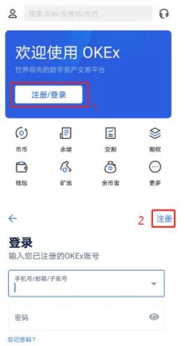 如何注册OKEx ok欧意OKEx官网注册教程20221