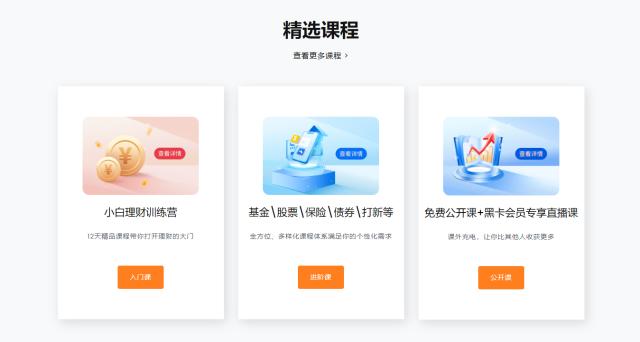 亿学学堂小白训练营（亿学学堂怎样）