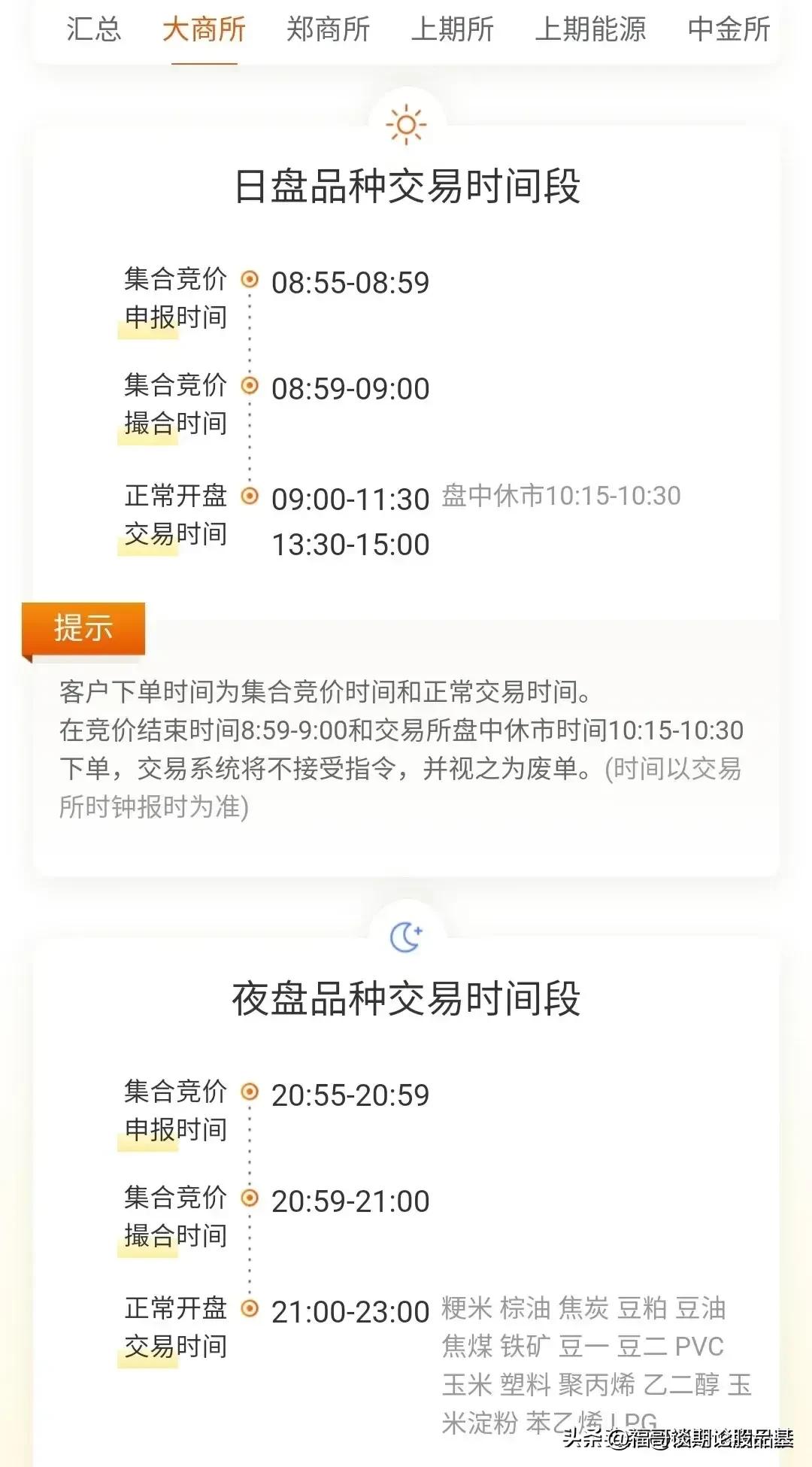 股市每天几点开盘和收盘(股市每天几点开盘几点结束)