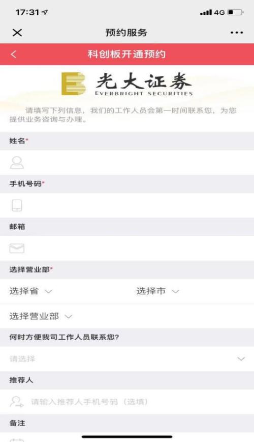 掌中投中投证券官网(掌中投 中投证券免费下载)