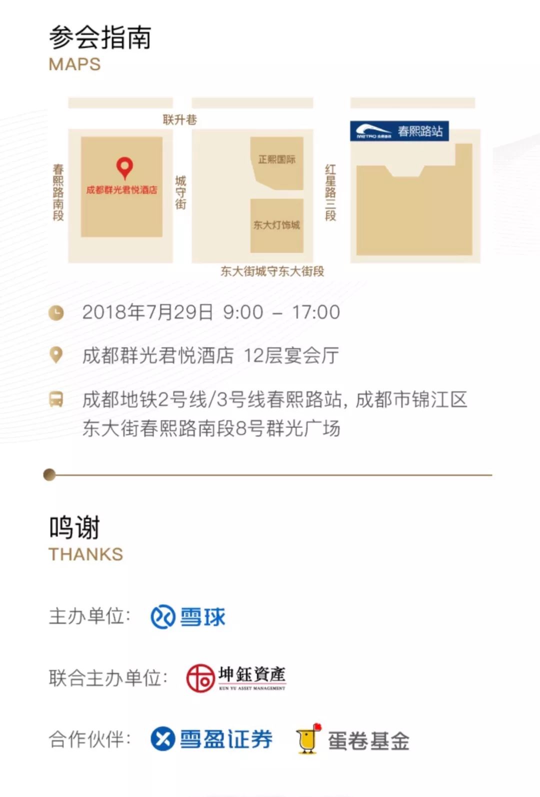 雪球私募需要多少钱（雪球私募基金怎么买）4