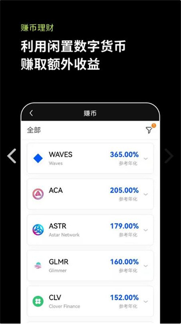 欧易交易所app 欧易交易所app官方最新版2022 v6.1.31插图2 欧易交易所app 欧易交易所app官方最新版2022 v6.1.31