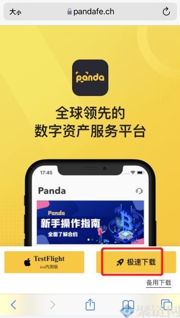 熊猫交易所怎么样?PandaFe熊猫交易所插图1 熊猫交易所怎么样?PandaFe熊猫交易所