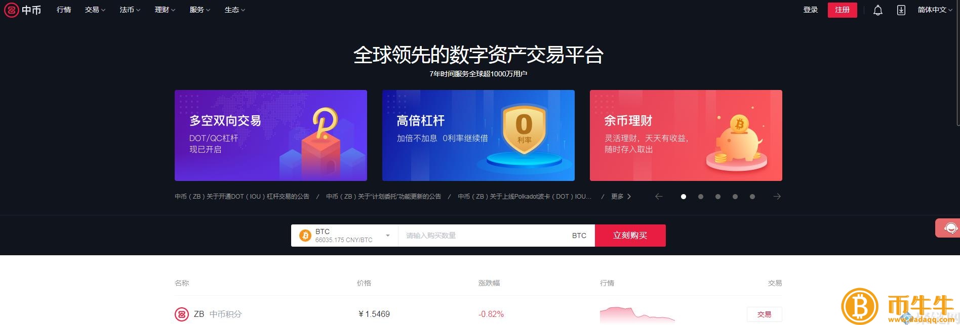 炒币量化交易软件哪个好?插图9 炒币量化交易软件哪个好?