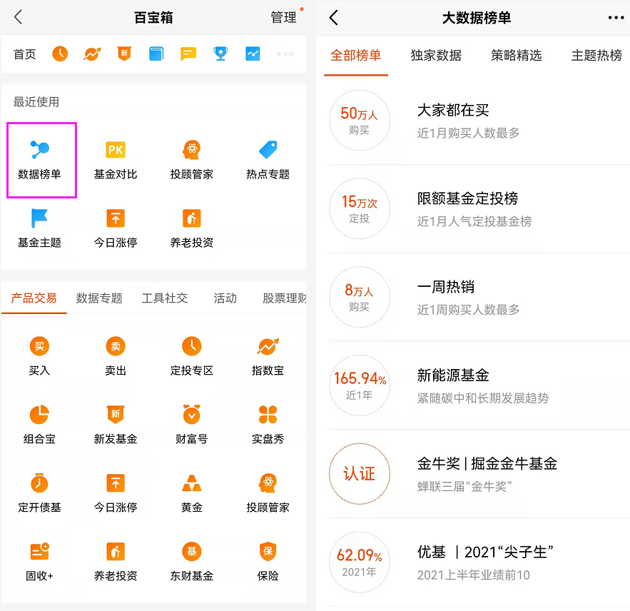 最好的基金销售平台（基金销售网站排名）6