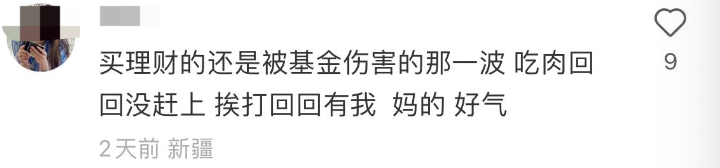 基金理财会不会把买入的钱都亏里（基金亏了会不会超过买入的钱）13