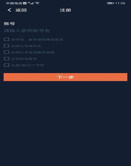 新比特股NBS怎么样（NBS手机app安装与账号注册)