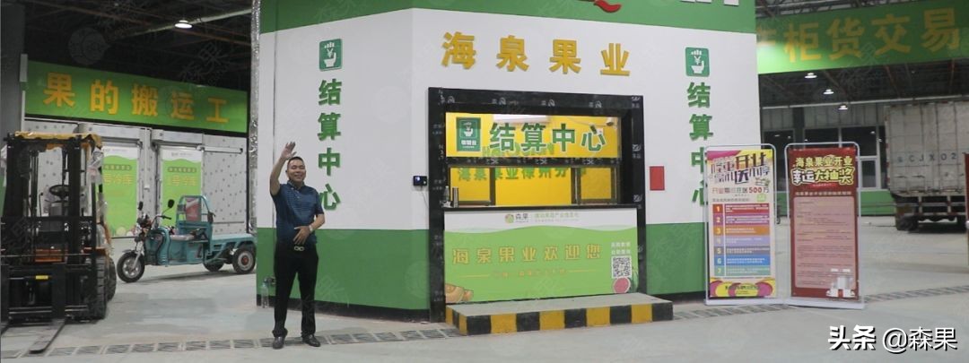 海泉果业官网（山泉果业有限公司）19