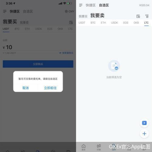 欧易无法交易(欧易无法交易luna)