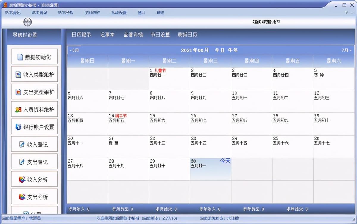 理财软件（现在理财哪个收益高）