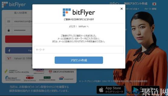 bitFlyer如何注册,bitFlyer交易所注册、提现教程插图2 bitFlyer如何注册,bitFlyer交易所注册、提现教程