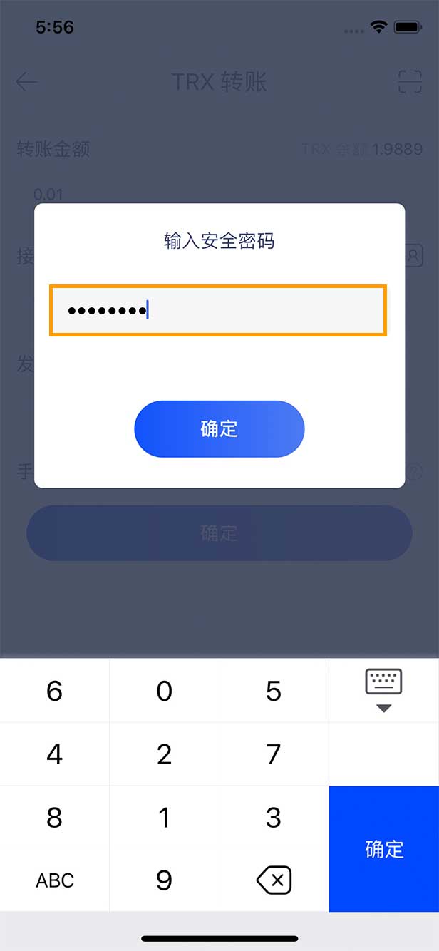 火币钱包如何进行TRX波场币的转账及收款（操作流程如下)