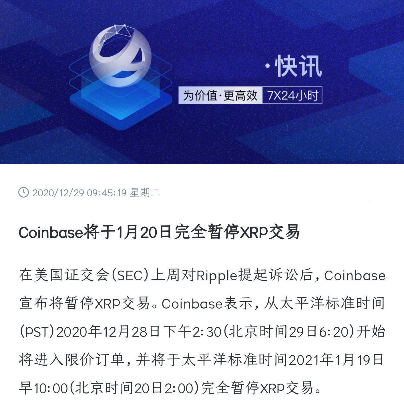 瑞波币还有救吗（瑞波币怎么回事）