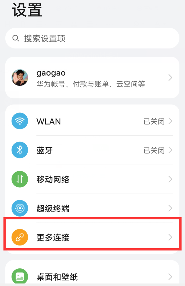 华为分享是什么意思（华为分享是什么意思打开收费吗）