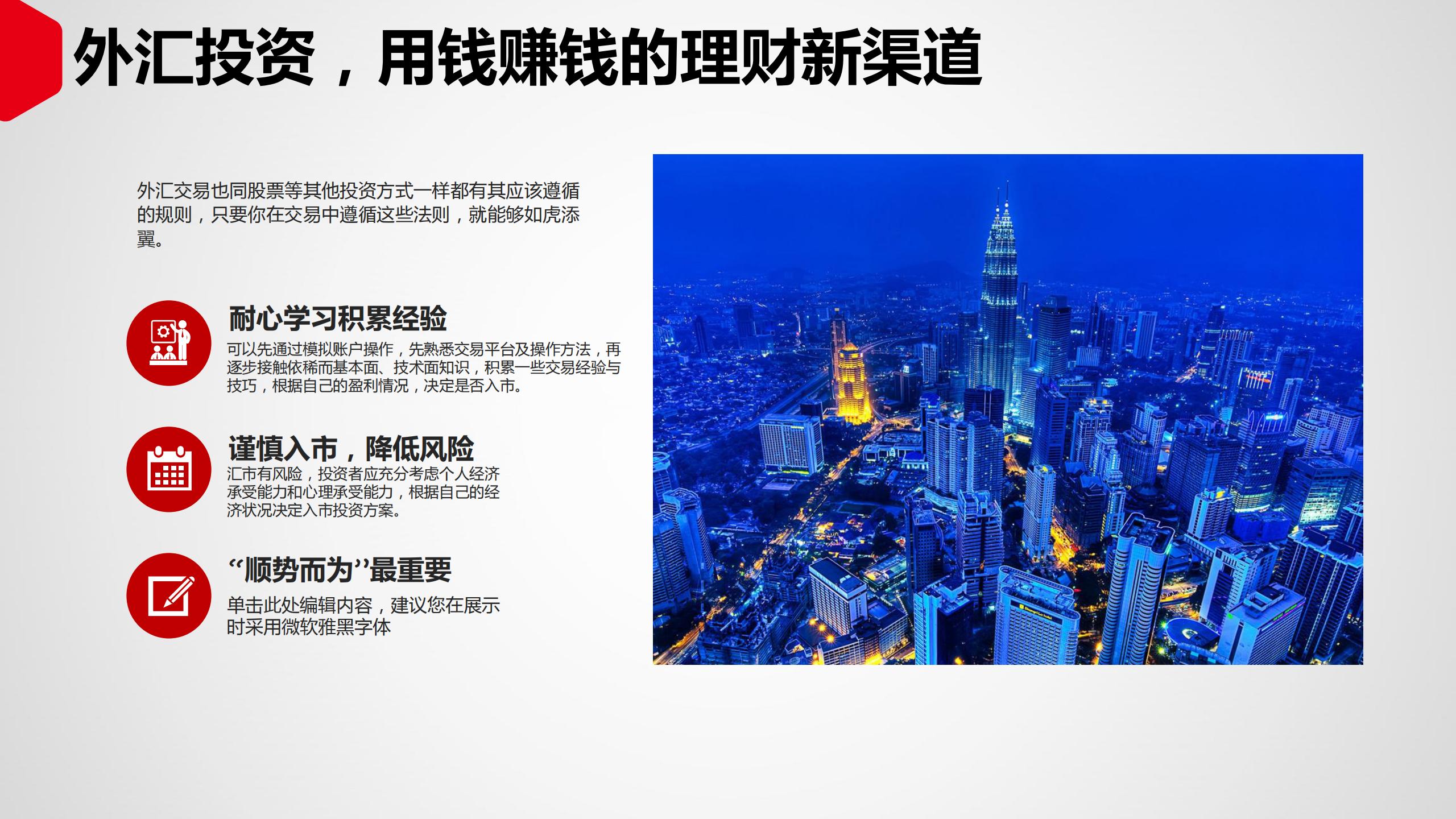 投资理财如何入门（投资理财入门基础知识）41