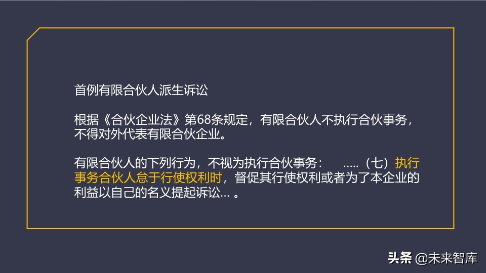 基金介绍ppt（基金介绍ppt结尾）24