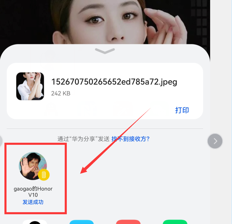 华为分享是什么意思（华为分享是什么意思打开收费吗）