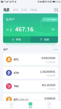 最好的虚拟币钱包(虚拟货币手机钱包排行)6