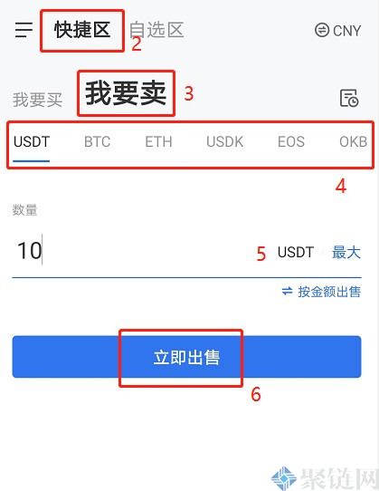 欧易怎么买币卖币?欧易买币买币新手教程插图9 欧易怎么买币卖币?欧易买币买币新手教程
