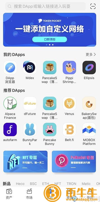 如何在新币上线前买到开盘价!插图4 如何在新币上线前买到开盘价!