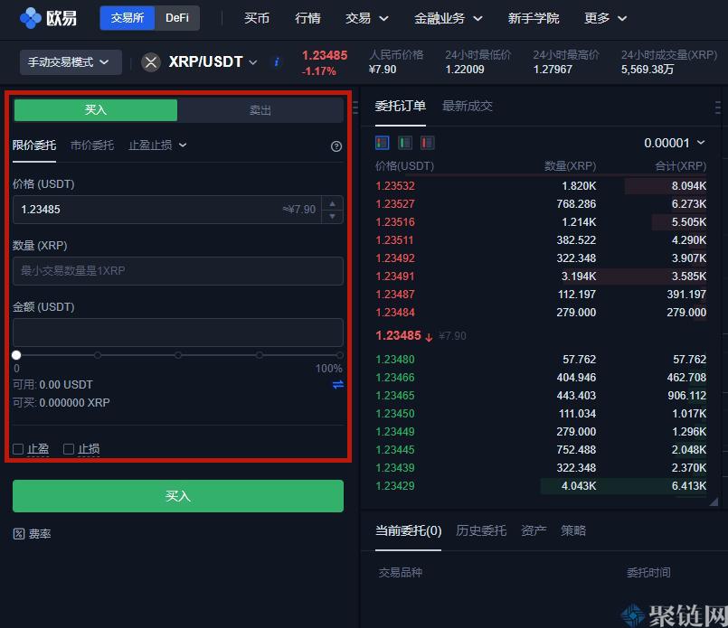 如何购买瑞波币,XRP瑞波货币交易教程图解插图4 如何购买瑞波币,XRP瑞波货币交易教程图解