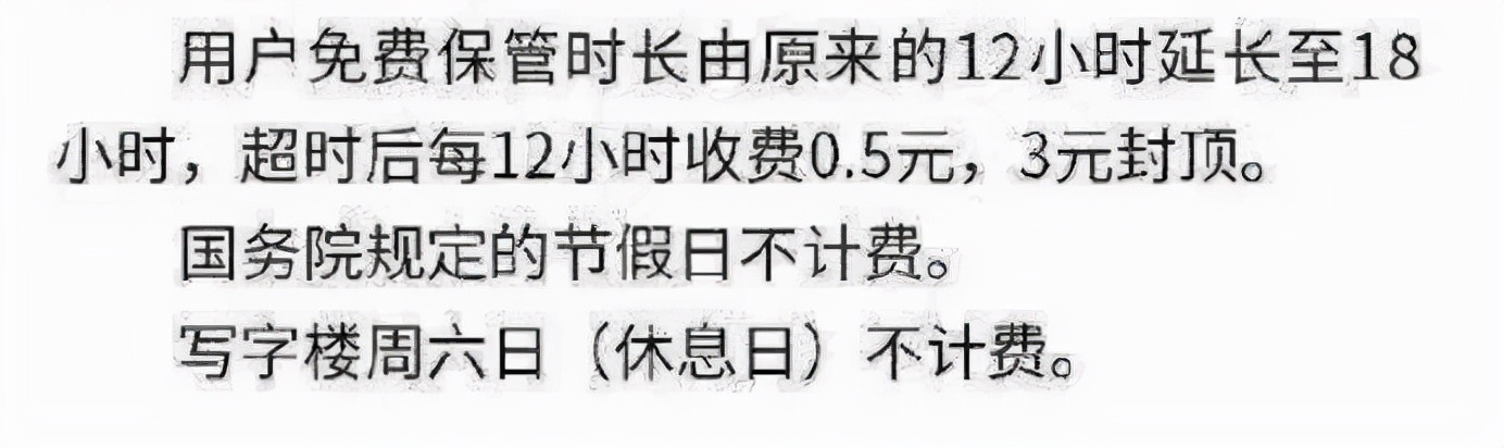 投资一个丰巢快递柜多少钱（丰巢快递柜要钱）7